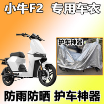 Suitable for small cattle GOVA F2 car clothes electric car special calf TDR48Z dust-proof and rain cover universal