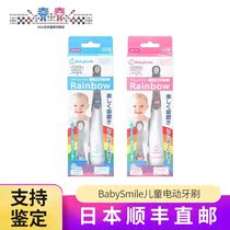Infant electric toothbrush Japan babysmile new soft and hard bristle replacement LED luminous childrens sonic toothbrush