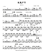 May Day Rose Juvenile Drum Score No Drum with Dynamic Spectrum Slowing Music Jazz Drum Adult Children