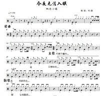 Canvas Town Can't Sleep Tonight Drum Score No Drum Accompaniment Dynamic Spectrum Speed Reduction Music Jazz Drum