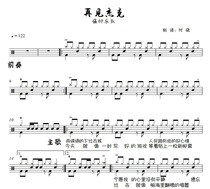 Goodbye Jack drum set music without drum accompaniment dynamic music speed-down music jazz drum adult
