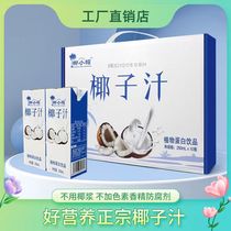 Coconut Juice FCL Coconut Coconut Juice 250ml*10 Cases Fresh Vegetable Protein Coconut Milk Coconut Water Drink Coconut Milk