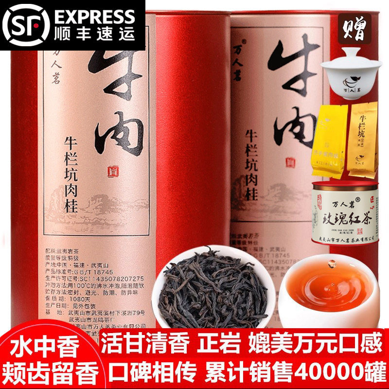 武夷牛栏坑肉桂-武夷牛栏坑肉桂促销价格、武夷牛栏坑肉桂品牌- 淘宝