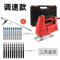 Proud Electric Curve Saw Household Electric Saw Multifunction Handheld Wooden Board Industry Small Cutting Machine Tool Reciprocating Pull