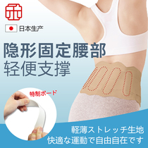 Japanese belt women special summer thin breathable waist waist support lumbar disc protruding strain male waist pain artifact