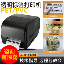 Transparent label printer pet sticker PVC synthetic paper clothing tag Asian silver coated paper printer
