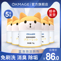 (5 bottles) okmage Blue Bubble Toilet Cleaner Toilet Deodorization Odor Deodorization Fragrant Toilet Cleaner