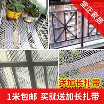 Plastic grid window balcony protection safety anti-falling and anti-falling things breeding net fence cat sealing window protection net