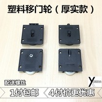 Wardrobe Cupboard Pushdoor Ramen Rail Pulley Cabinet Door Free From Notching Light door hanging rail chute mute track accessory