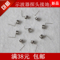 Oscilloscope grounding oscilloscope probe spring grounding ring pin ring pin ring grounding recommendation