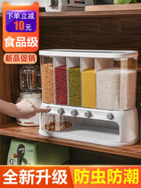 Grain storage box classified rice barrel household separated insect-proof moisture-proof sealed food grade storage tank