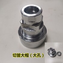 Multifunctional whole grain extruder small household automatic cutting machine head pipe cutting machine head cap