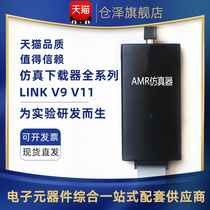 Compatible with DAP JLINK V10 upgrade JLINK V11 V9 development board STM32 burning simulation downloader