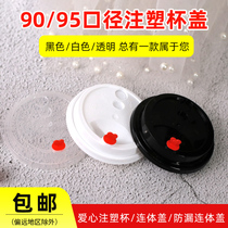 Disposable milk tea cup lid 90 95 caliber injection molding cover ball cover flat cover switch cover PP injection molding customization