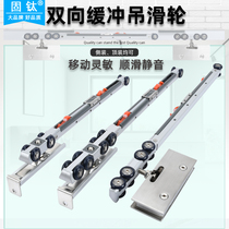 Solid Titanium Glass Door Buffer hanging wheel Kitchen Bathroom Pan Translational sliding door damping pulley rails Pendant Wooden Door Accessories