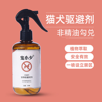 Pet repellent cat drive cat spray anti cat catch urine urine forbidden zone hate spray bitter cat go to bed