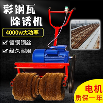 Large industrial grade color steel tile rust removal machine refurbishment plane grinding equipment hand-push steel wire wheel grinding machine Electric