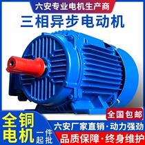 Three-phase asynchronous motor 1 1 kW 2 2 30 4 5 5 7 5kw6 level vertical and horizontal copper motor 380v