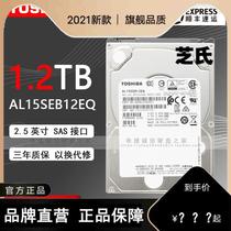 New unopened Toshiba Toshiba AL15SEB12EQ 1 2T 10K 12G SAS server hard disk