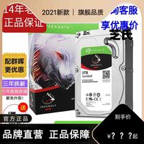 National Bank Boxed Seagate ST2000VN004 Cool Wolf 2TB 2T Qunhui NAS mechanical vertical mechanical hard drive