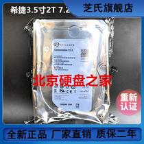 New Seagate 3 5 inch 2T 7200 to SAS 6G enterprise server hard disk ST2000NM0023