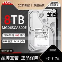 Original Toshiba Toshiba MG06SCA800E 8TB 12GB SAS Enterprise server hard drive