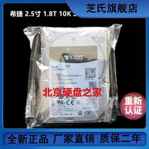 Original Seagate ST1800MM0129 18 1 8T 2 5 inch 10K SAS 12Gb server hard disk