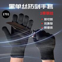 Level 5 anti-cut gloves security anti-riot kitchen slaughtering fish carpentry gardening anti-scratch steel wire protective gloves