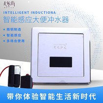 Toilet sensor automatic toilet sensor flusher stool sensor flush valve squat sensor flush valve