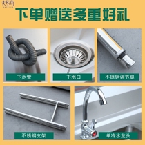 Simple stainless steel sink single tank double tank sink sink with floor bracket thickened sink wash basin