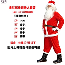 Santa Claus clothing adult men Christmas clothing dress up female Santa Claus clothes plus size full set