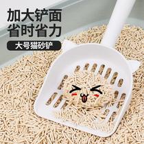 Qiwo cat litter shovel small cat excrement shovel feces artifact fine-pored tofu sand bentonite cat litter box supplies tools