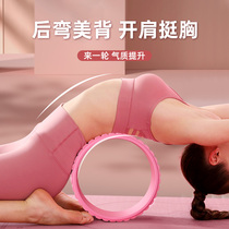 Yoga wheel open back beginner practice back bending artifact open shoulder yoga equipment beautiful thin back yoga ring yoga roller