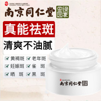 (Nanjing Tongrentang production) Limited time-limited activities buy 3 get 2 buy 5 get 5 free 5 men and women