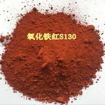 Iron oxide red 130 bright red iron oxide red 190 pig liver red iron red powder permeable brick concrete coloring