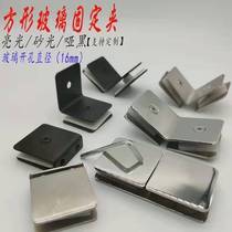 Stainless steel square glass clip bathroom shower room fixed clip glass door dumb black connection code stair handrail accessories