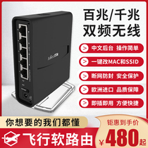 One drag 10203040 Soft route One key hard to change ip Soft change mac multiplc Read the shake-up 100000 trillion Router