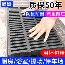Drainage ditch sewer cover kitchen trench rainwater grate resin composite sink U-shaped plastic square manhole cover