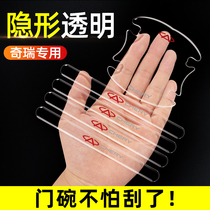 Ruihu 3x5x7 8plus Shen Xing Kunpeng version car decoration supplies door bowl stick handle door handle protection