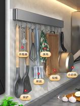Gun grey kitchen free kitchen hanging rack spoon shovel shelf hook hanging bar wall hanging multi-function