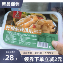 New date citric acid spicy boneless chicken feet ready-to-eat canned bone chicken feet net red spicy chicken feet Palm treasure zero