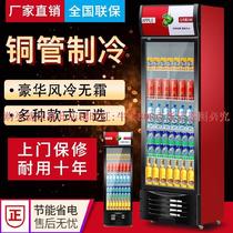 Household freezer small energy-saving frost-free display Exhibition exhibition refrigerated display cabinet small refrigerator double open door spicy hot list