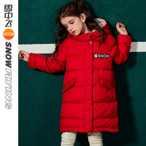 Snow middle flying kids childrens clothes girl down clothes in the middle of the winter clothes boy Yangqi Children Thickening Jacket