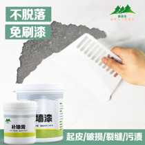 Wall patch paste with color beige wall repair and refurbished light yellow white putty paste repair color wall paint