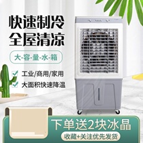 Industrial Air Conditioning Workshop cooling workshop workers cooling artifact cold fan ice crystal refrigeration large air volume 2021 New