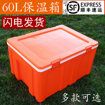Incubator commercial stall cold large capacity refrigerator food grade ice cream large takeout mobile small refrigerator