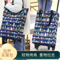 Vegetable shopping cart small pull cart universal wheel folding small trailer ultra-light high-end elderly shopping cart bag can climb the building