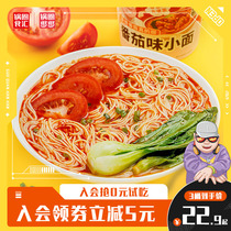 Pot circle food collection tomato noodles instant food instant noodles bottled instant noodles snack Instant Noodles instant noodles