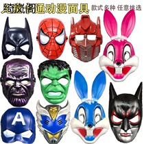 Halloween childrens mask male girl full face toy green giant Iron Man Spider-Man Sun Wufu
