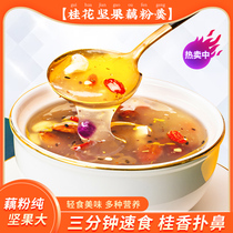 Five-grain meal pure lotus root powder nut soup canned breakfast snacks Osmanthus lotus seeds red dates convenient instant meal replacement